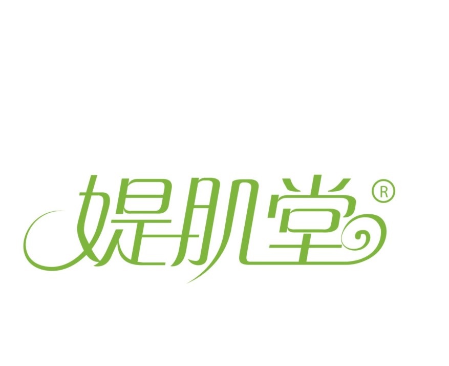 媞肌堂美妝有限公司